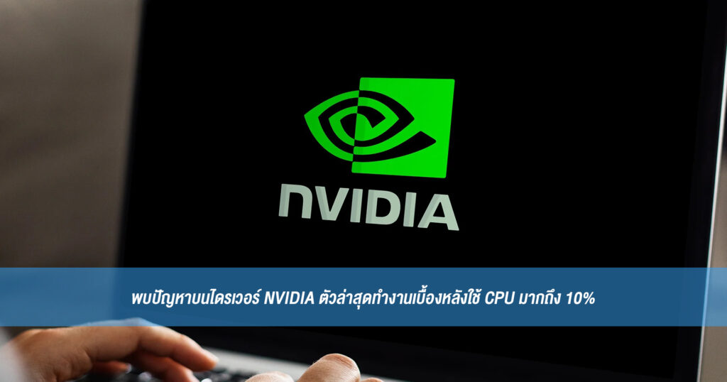 NVIDIA 090366