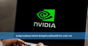 NVIDIA 090366