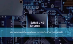 Samsung Exynos 120466