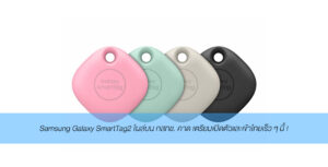 Galaxy SmartTag post 170866 001