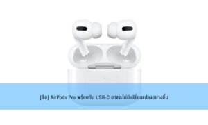 airpod post 050966 001