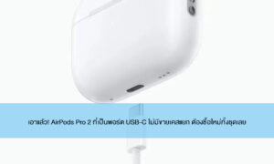 airpod usb c 190966