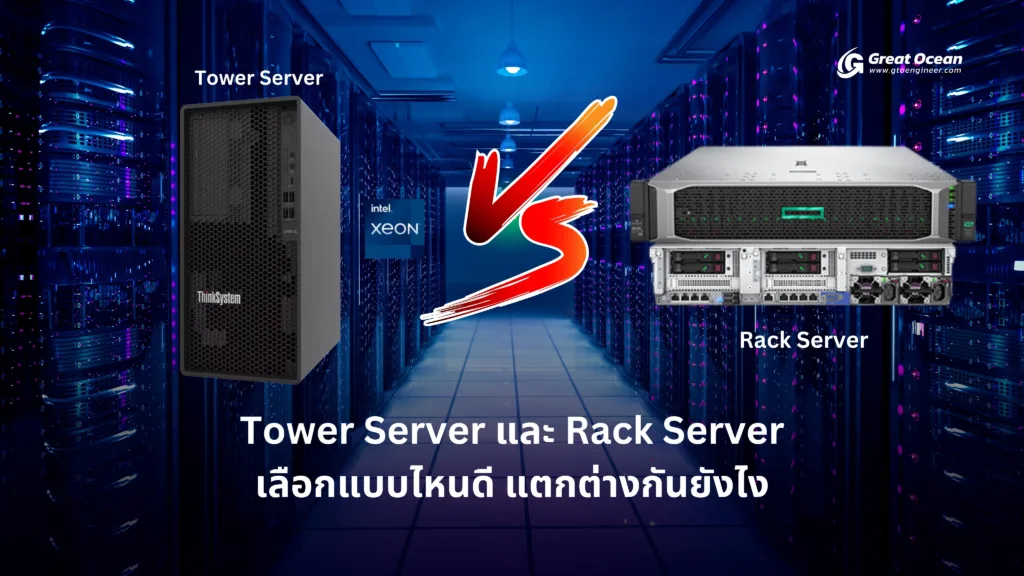 Tower Server vs Rack Server